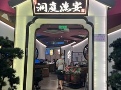 门面-望湘园·洞庭渔宴(永旺店)