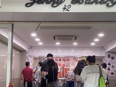 -珍妮曲奇聪明小熊(尖沙咀店)