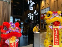 门面-官也街澳门火锅(新源里店)