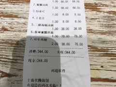 -十面欢腾·海鲜面·台式Bistro(长乐路店)