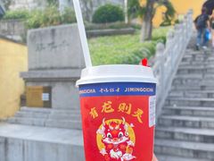 -鸡鸣赐茶(鸡鸣寺路店)