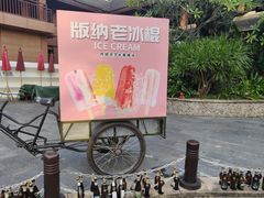 -西双版纳洲际度假酒店兰吧