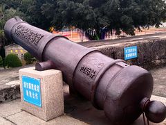 -石炮台公园