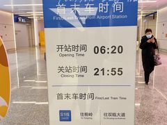 -温州龙湾国际机场