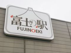 -富士山地震体验馆