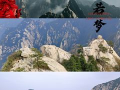 -华山风景名胜区
