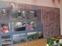 -金台阶鱼馆(于桥水库店)