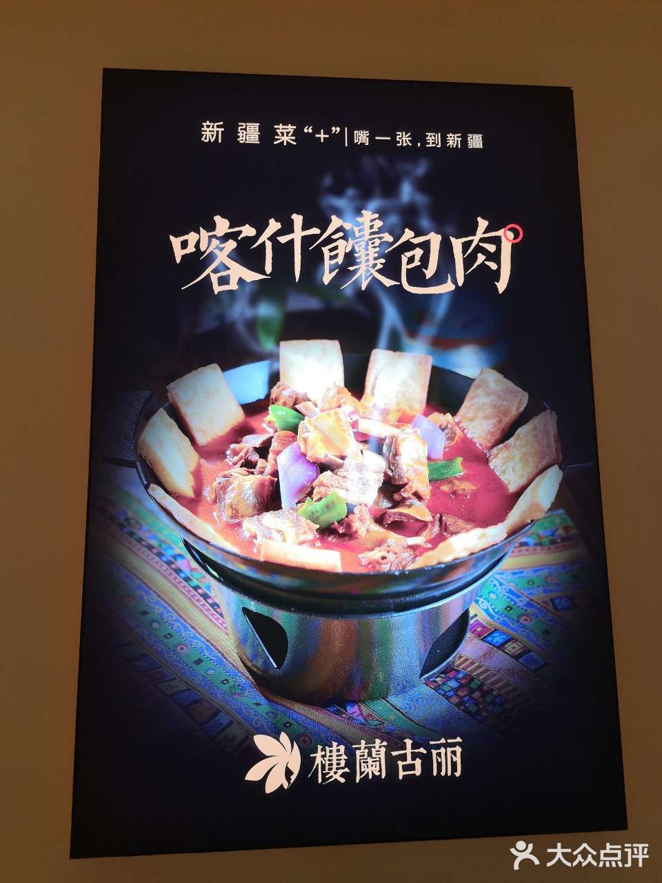 记得上次来吃的今天又接着点了一份