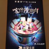记得上次来吃的今天又接着点了一份