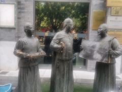 -都一处烧麦馆(前门店)