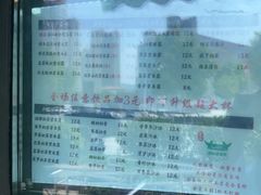 -萌萌牛紫米露(烟台大学店)