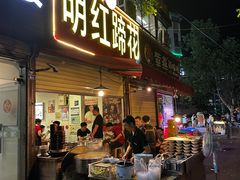 -明红蹄花(糍粑店街店)