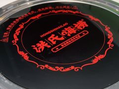-洪氏嗨捞·广东猪肚鸡·椰子鸡火锅(西咸万象城店)