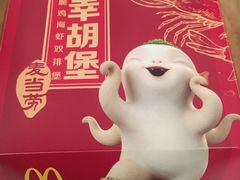 -麦当劳(中二横路店)