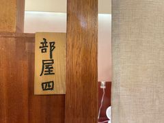 -由紀日本料理·炭火燒肉