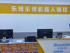 -乐博乐博少儿编程·机器人编程·信息学竞赛(未央校区)