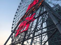 -星城之眼摩天轮