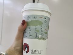 -茶颜悦色(岳麓山顶店)