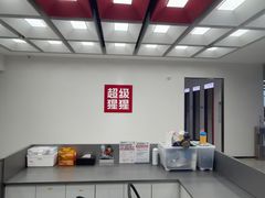 -超级猩猩健身·私教·团课·自助训练(客村丽影广场店)
