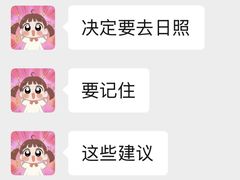-日照海滨国家森林公园