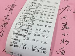 账单-九大簋家宴(北京路店)
