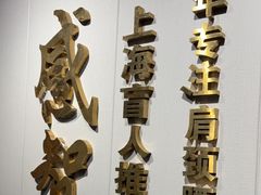 -感智盲人按摩·艾灸·肩颈SPA(岗厦店)