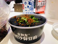 老长沙臭豆腐-文和友老长沙龙虾馆(化龙池店)