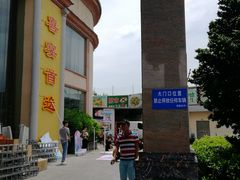 -东江渔村(皇悦店)
