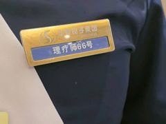 -华夏良子·足道spa艾灸(五四广场店)