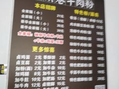 菜单-花溪巷牛肉粉(泉城路店)