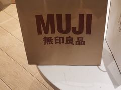 -MUJI无印良品(滨江宝龙城店)