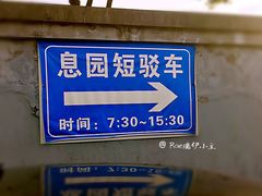 -上海卫家角息园有限公司
