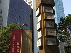 -南京金陵饭店