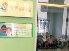 -普陀早教中心(阳光分中心)