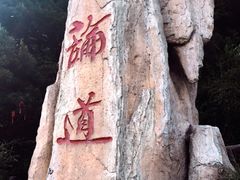 -老君山风景名胜区