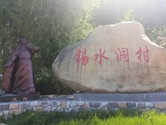 -辋川溶洞