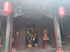 -湘子庙