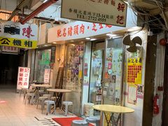 -新记餐厅(香槟大厦店)