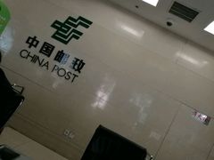 -中国邮政储蓄银行(南京市新街口支行)