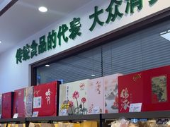 -生活林(河北路店)