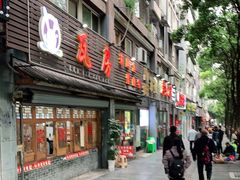门面-瓦房兔(璧山店)