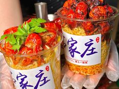 -靓靓蒸虾(中山里店)