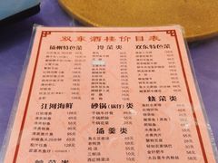 -双东酒店(东关街店)