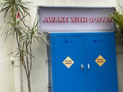 -The Roastery By AllYouWant(福田店)