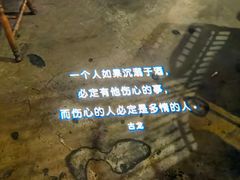 -胡桃里音乐酒馆(观澜御湖店)