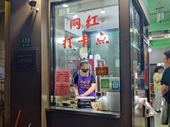 -小辫子羊肉面馆(周东店)