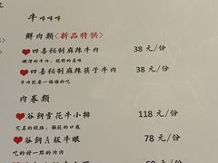 -四喜小胖·北京涮肉(五道营店)