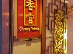-香宫中餐厅·大连香格里拉(人民路店)