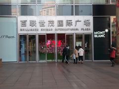 -上海世茂广场(南京东路店)