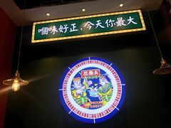 -三条A糖水公司(永旺梦乐城店)